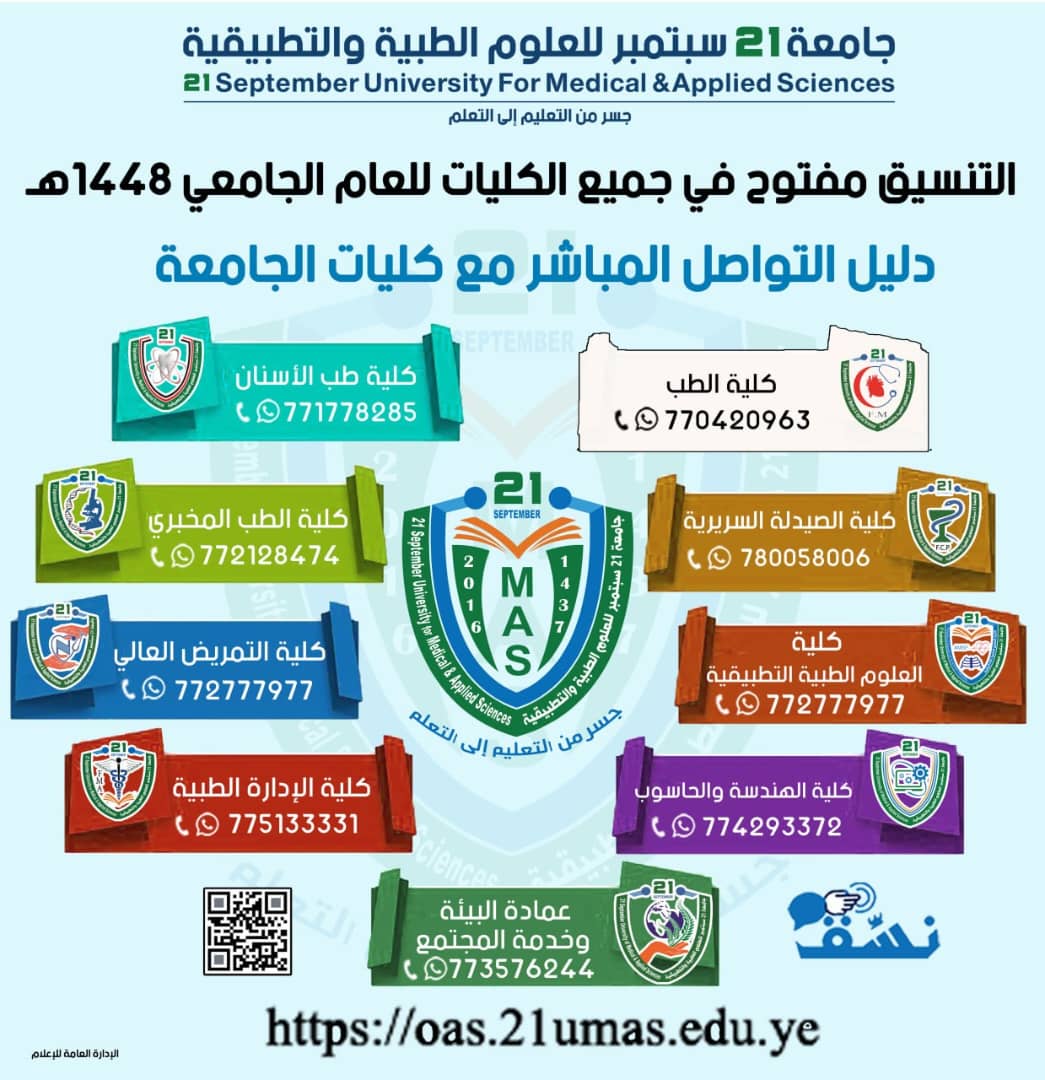 محاضرات غدًا الاربعاء 22/4/2026م