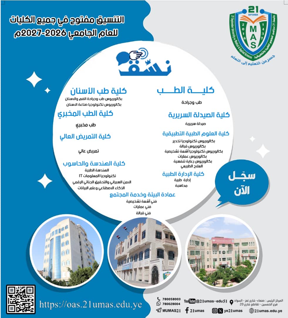 محاضرات غدا الخميس 30/4/2026م