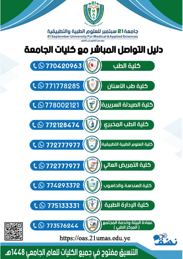 محاضرات غدا الخميس 16/4/2026م