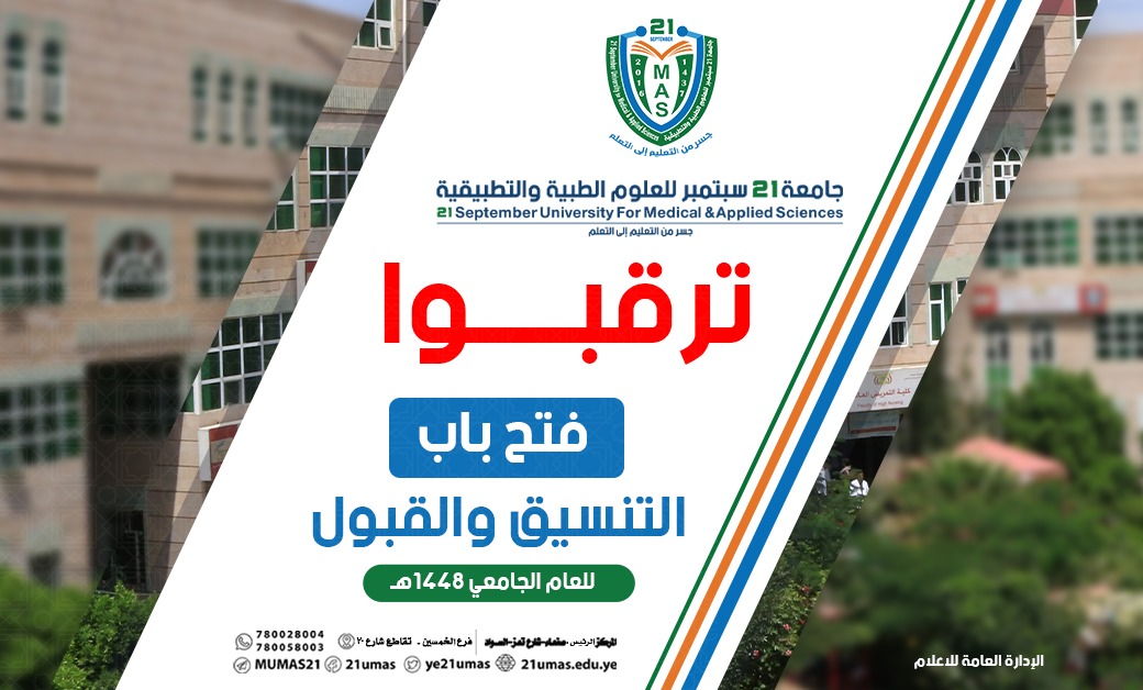تعميم