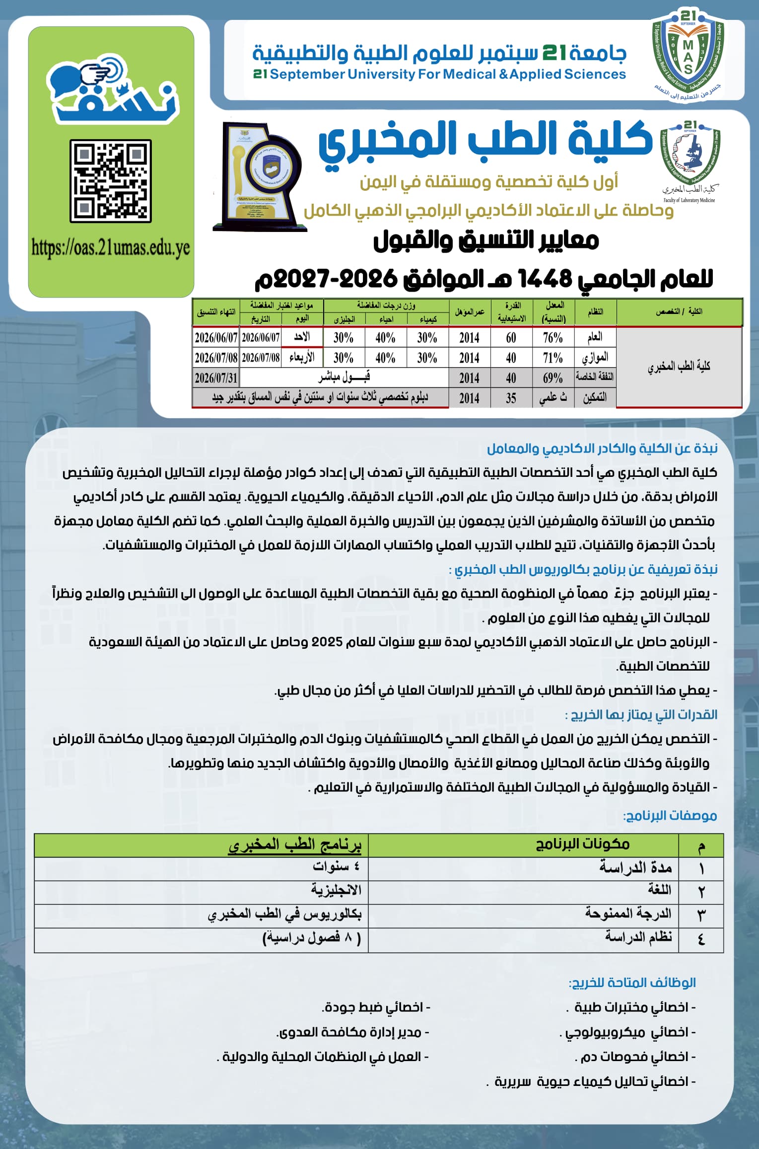 معاييرالتنسيق