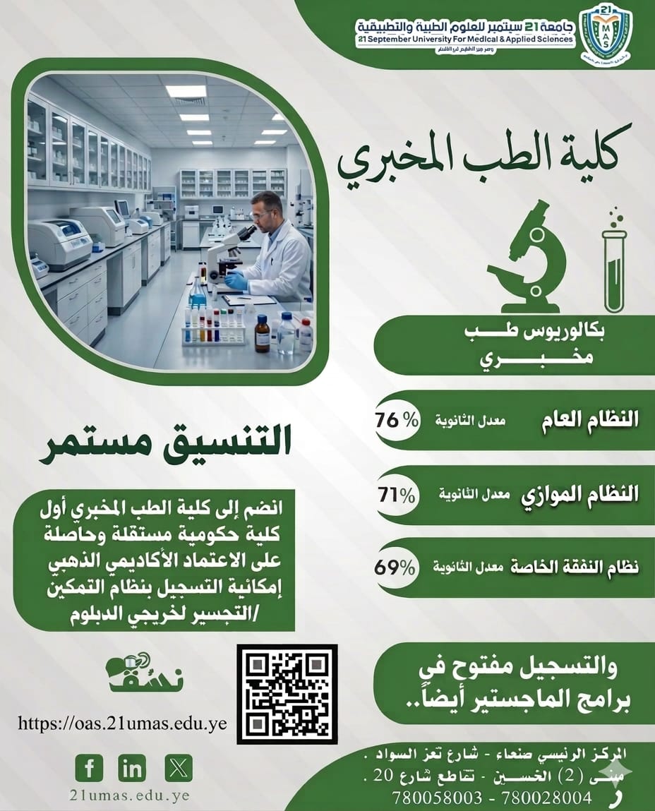 التنسيق مستمر