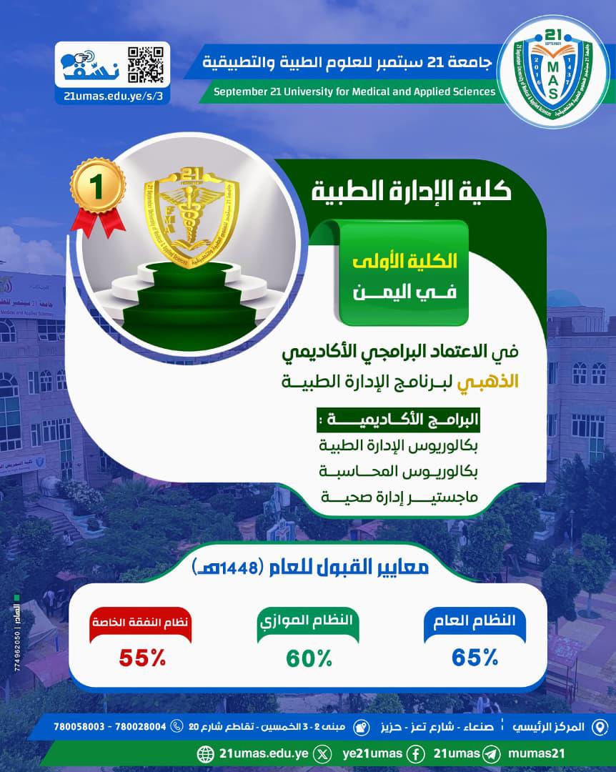 ترقبوا فتح بوابة التنسيق
