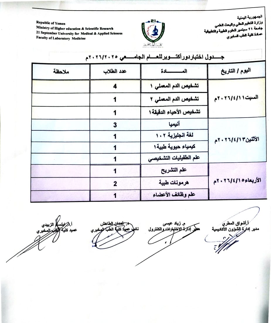 دور اكتوبر