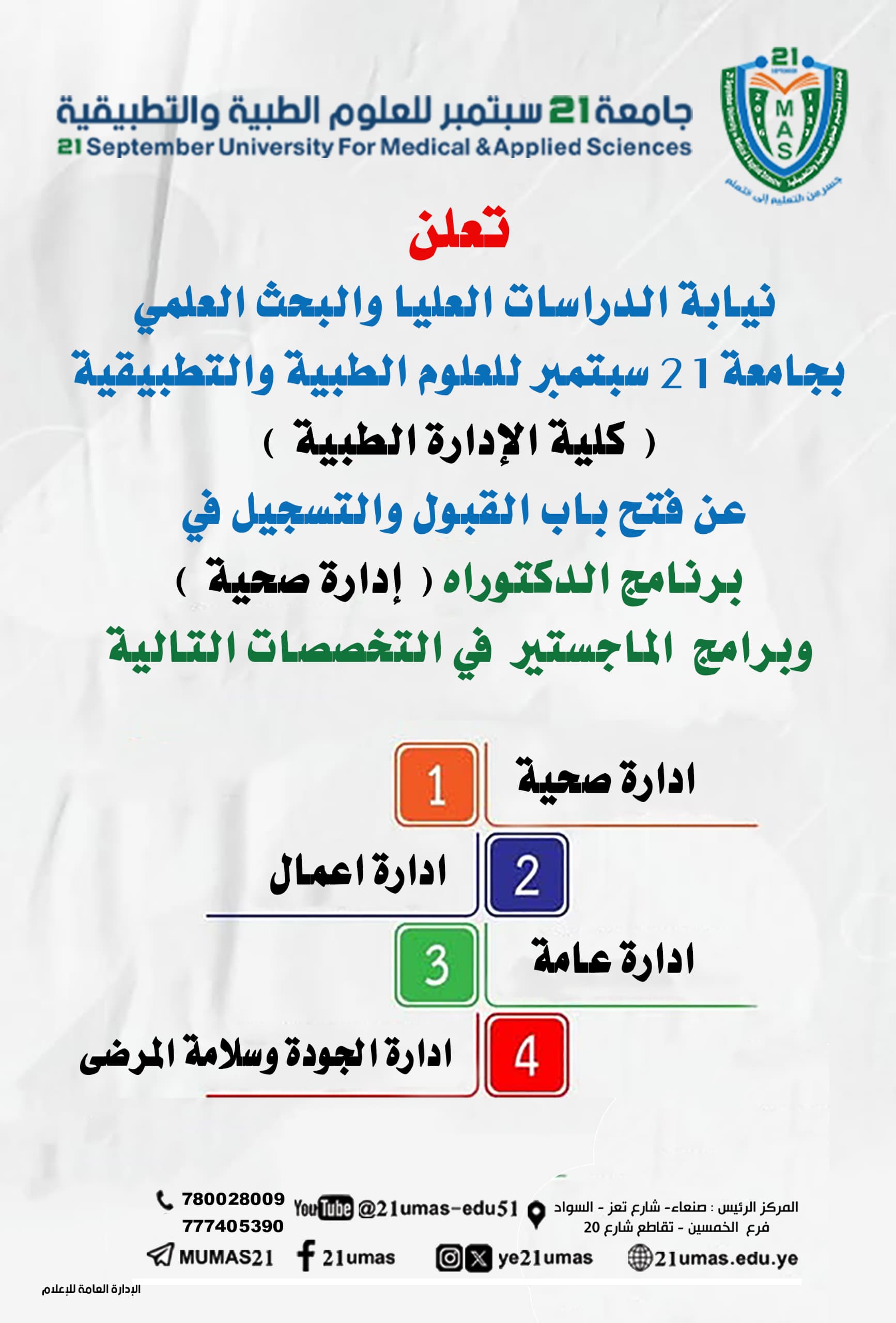 محاضرات غدًا الخميس 14/5/2026