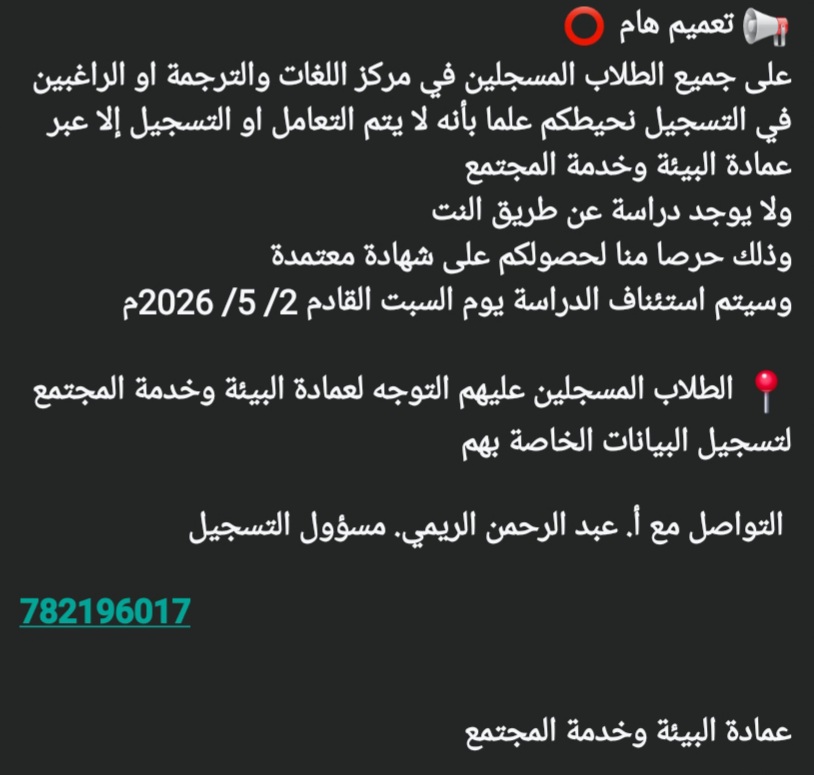 تعميم هام